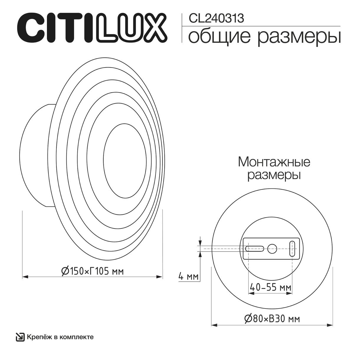 Бра Citilux Jantar CL240313