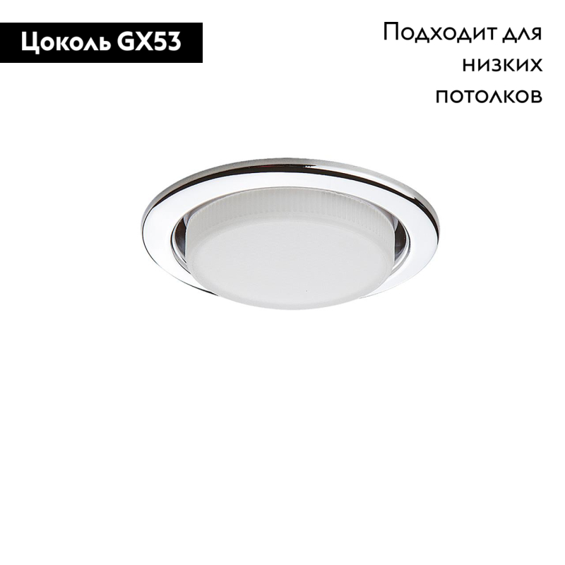 Встраиваемый светильник Lightstar Tablet 212114