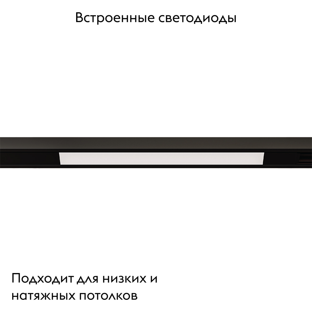 Магнитный трековый светильник Arte Lamp Optima A7283PL-1BK