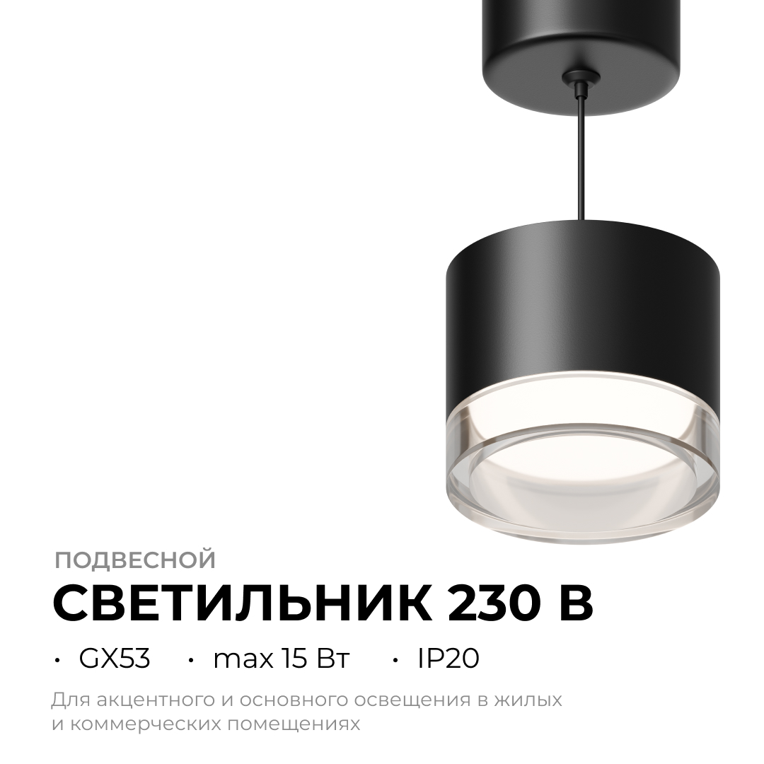 Подвесной светильник Apeyron 16-201