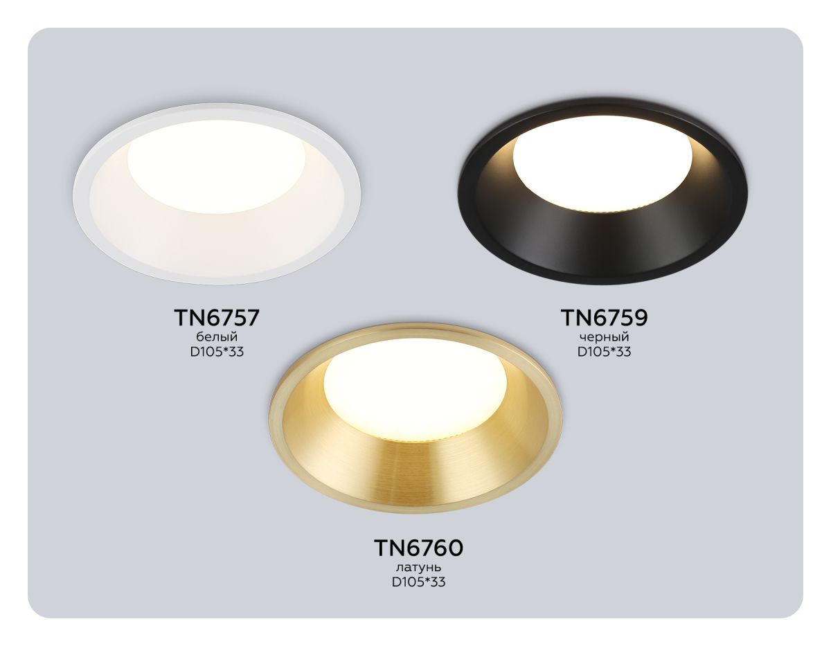 Точечный светильник Ambrella Light Techno Spot TN6760