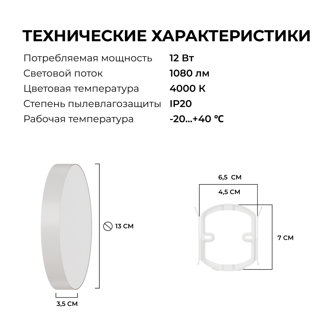 Накладной светильник Apeyron Min 18-151 Накладной светильник Apeyron Min 18-151
