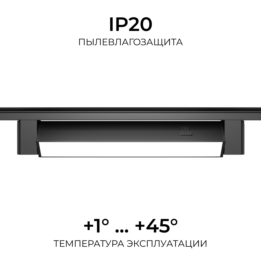 Трековый однофазный светильник Apeyron 25-29