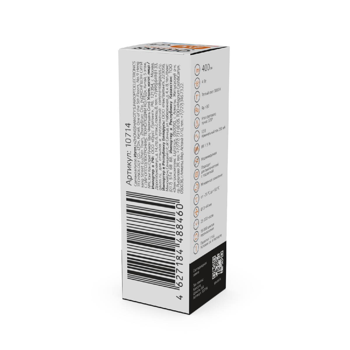 Лампа светодиодная Gauss G4 4W 3000К прозрачная 10714 Лампа светодиодная Gauss G4 4W 3000К прозрачная 10714