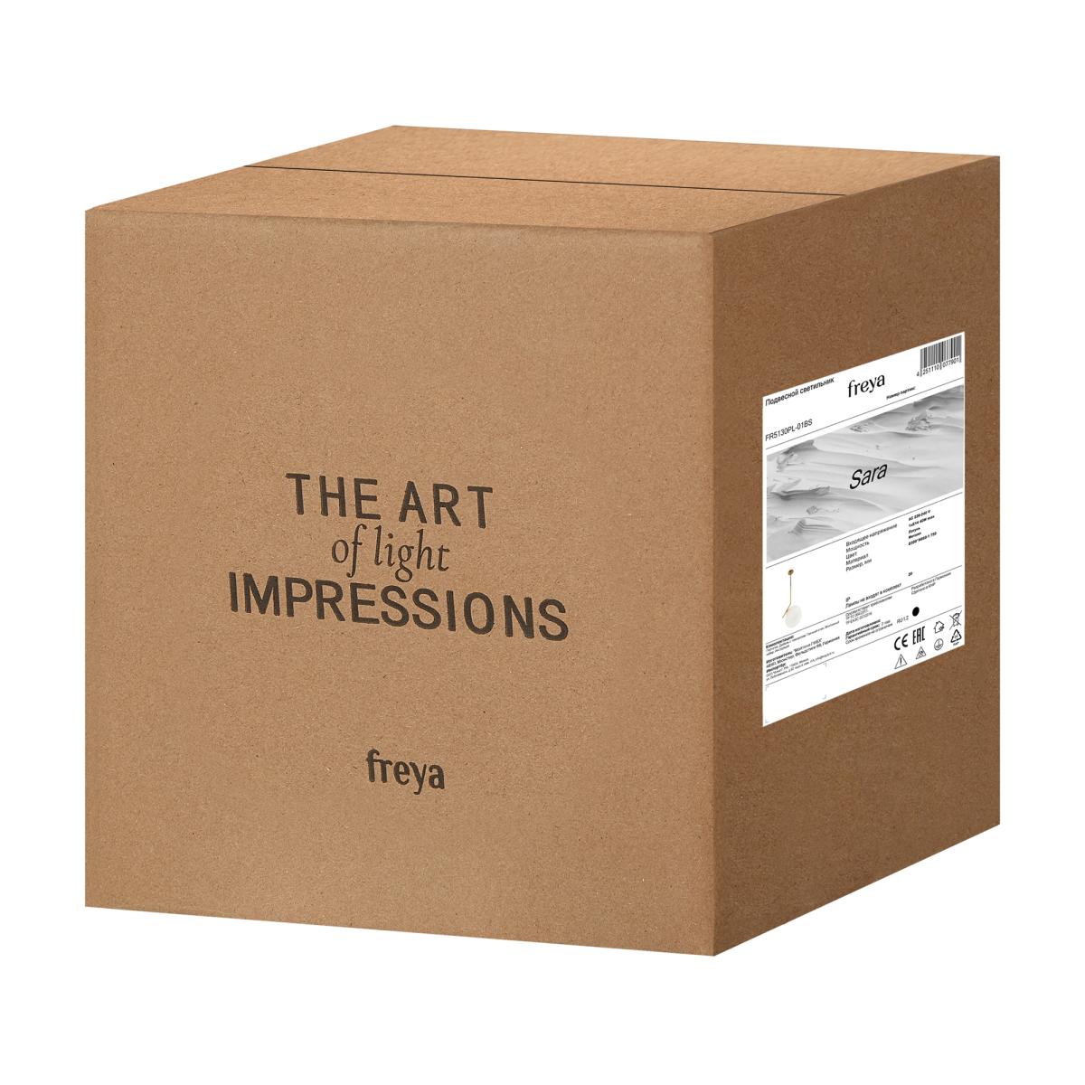 Подвесной светильник Freya Sara FR5130PL-01BS