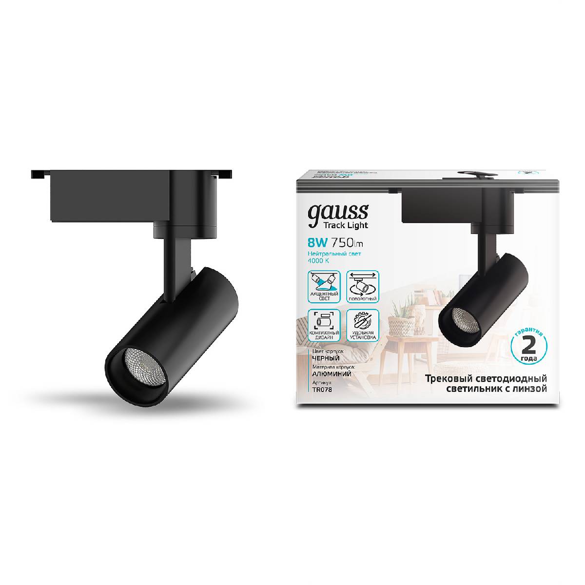Трековый светодиодный светильник Gauss Track Light Led TR078 Трековый светодиодный светильник Gauss Track Light Led TR078