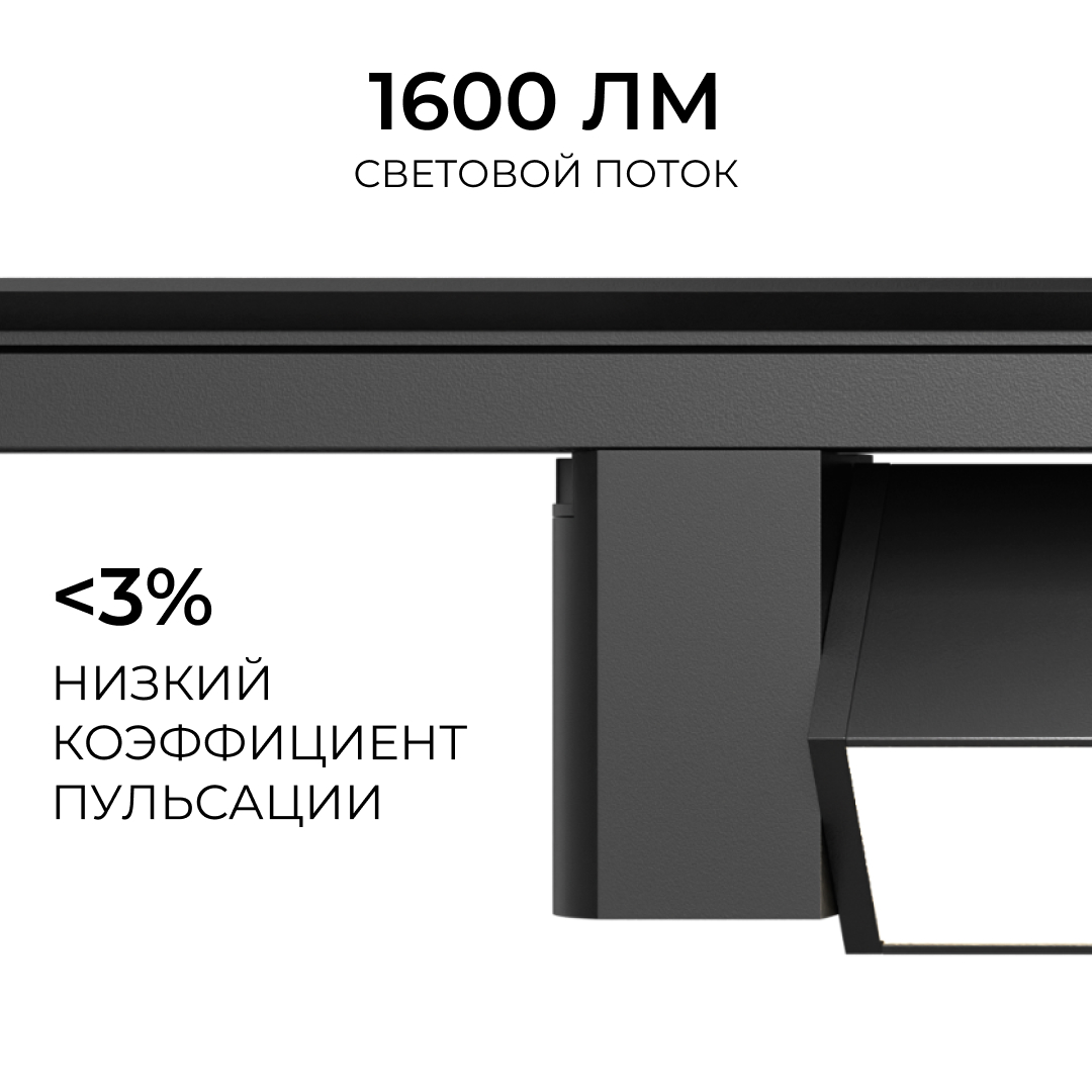 Трековый однофазный светильник Apeyron 25-29