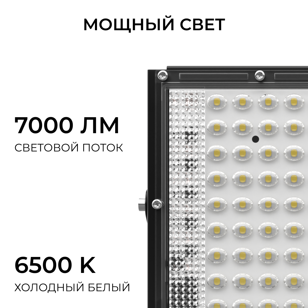 Прожектор трансформер Apeyron 05-61
