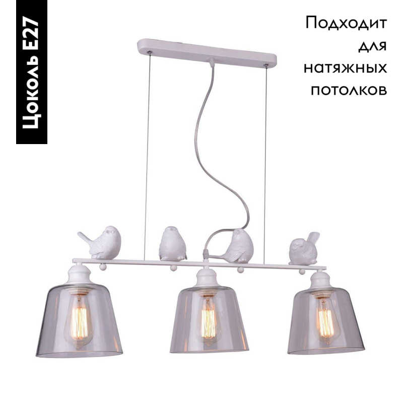 Подвесная люстра Arte Lamp Passero A4289SP-3WH