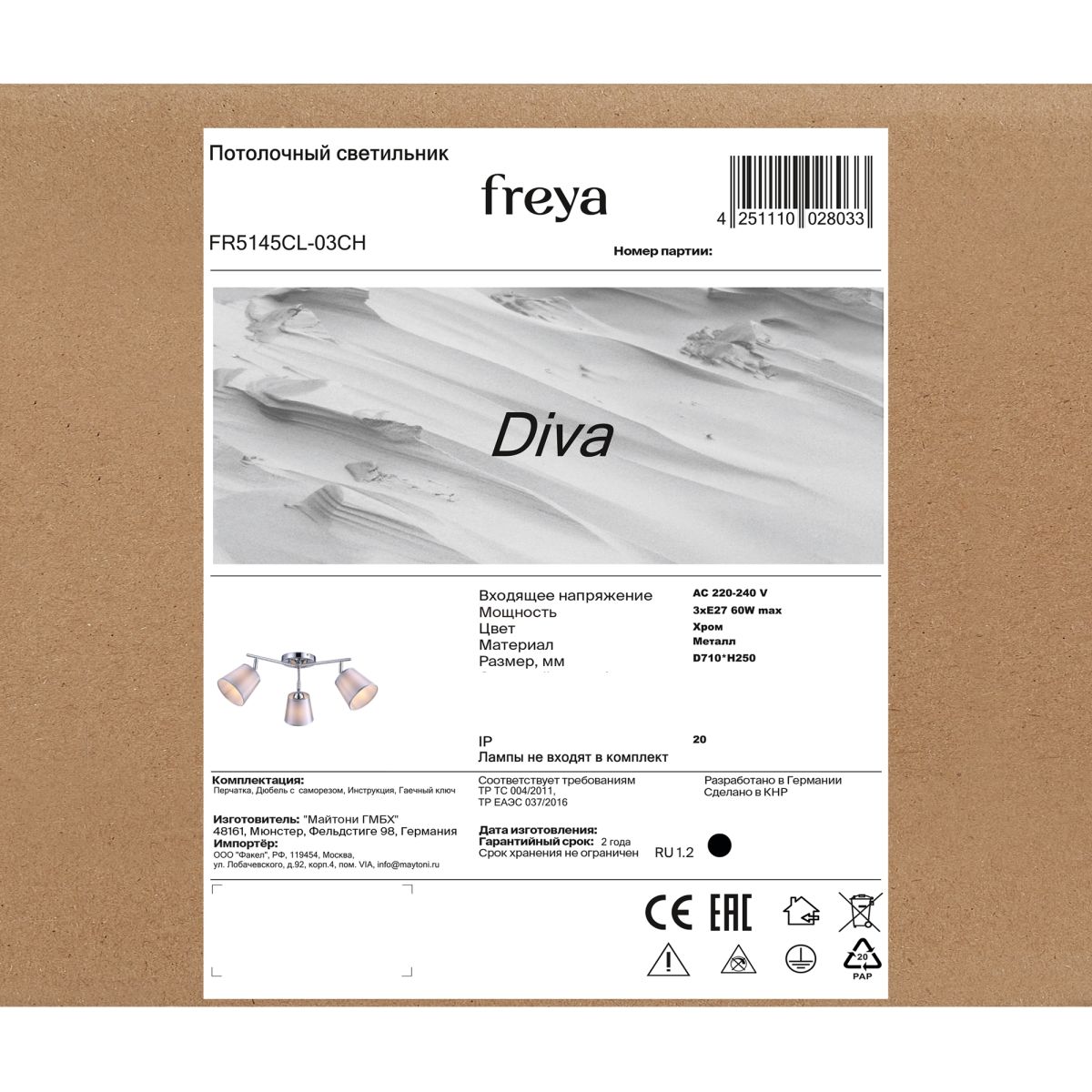Потолочная люстра Freya Diva FR5145CL-03CH