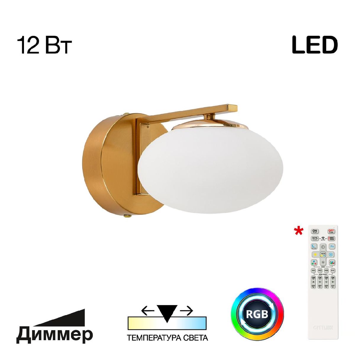 Бра Citilux Atman smart CL226B313 Бра Citilux Atman smart CL226B313