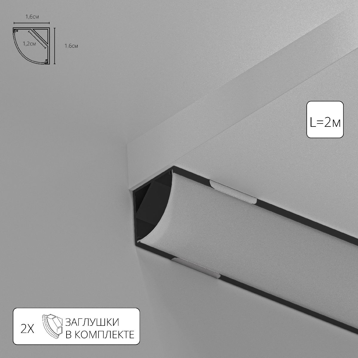Профиль угловой Arte Lamp Surface A161606S Профиль угловой Arte Lamp Surface A161606S