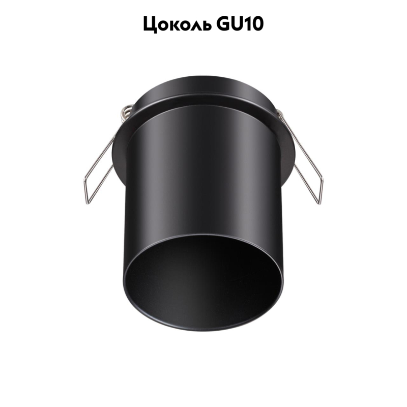 Встраиваемый светильник Novotech Butt 370937