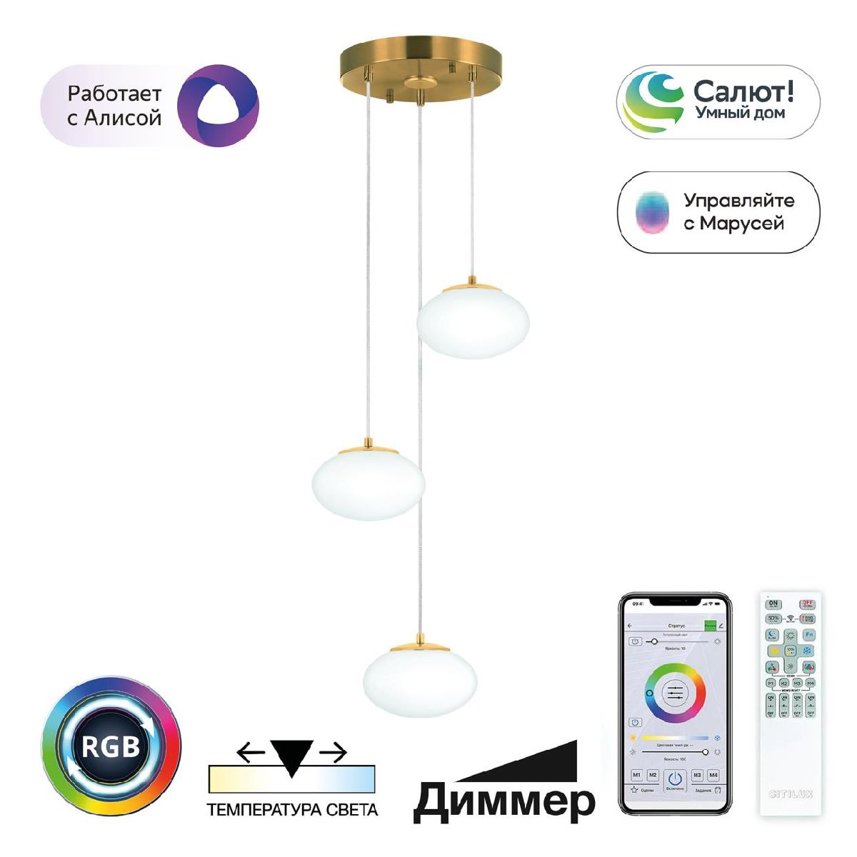 Подвесной светильник Citilux Atman smart CL226A033 Подвесной светильник Citilux Atman smart CL226A033