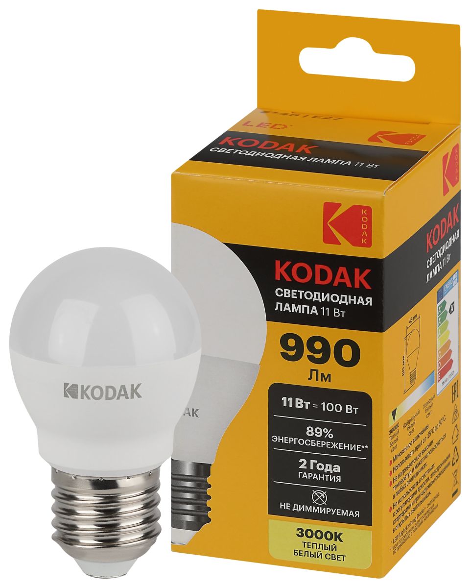 Лампа светодиодная Kodak LED P45-11W-830-E27 K 11Вт шар теплый белый свет Е27 Б0057620