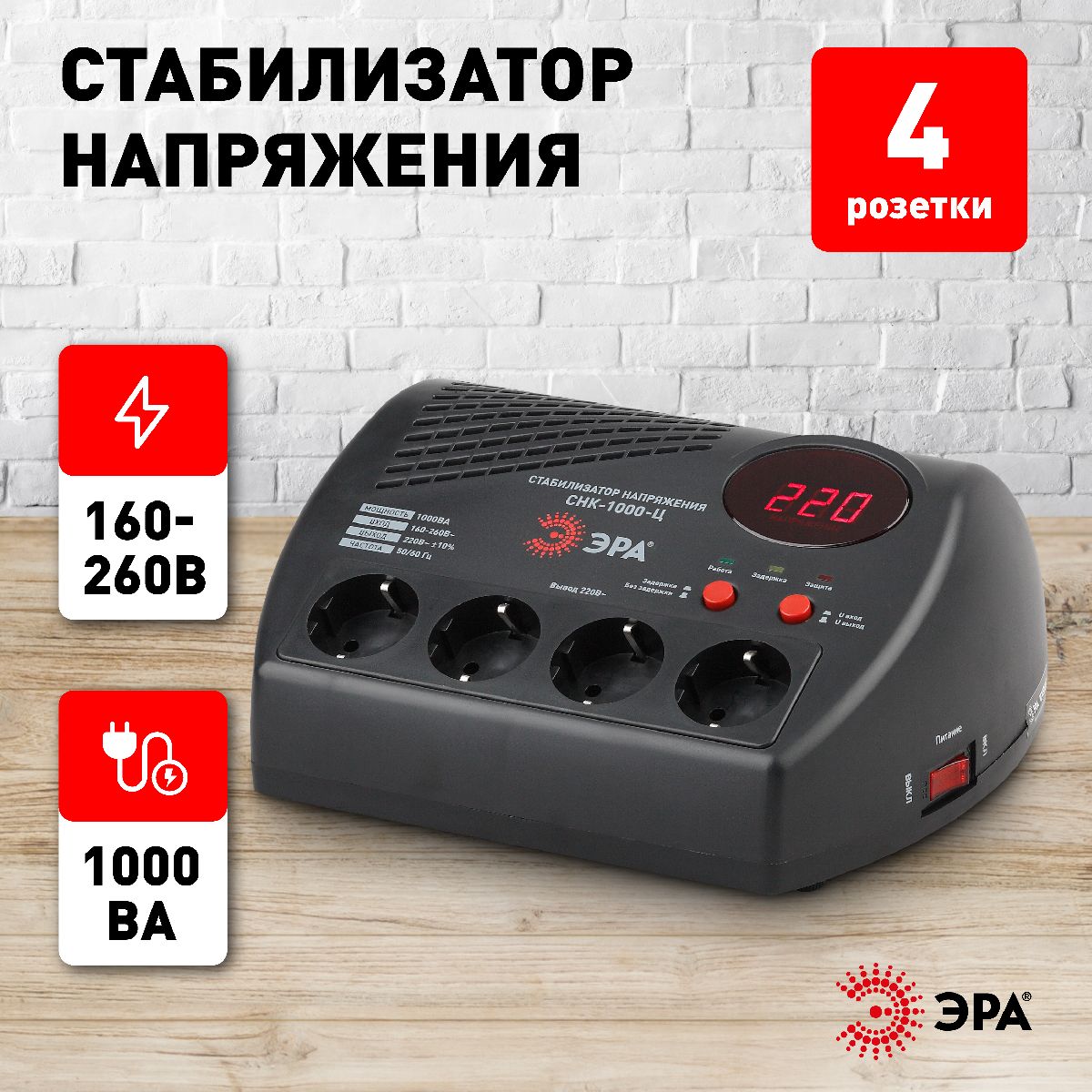 Стабилизатор Эра СНК-1000-Ц Б0031072 Стабилизатор Эра СНК-1000-Ц Б0031072