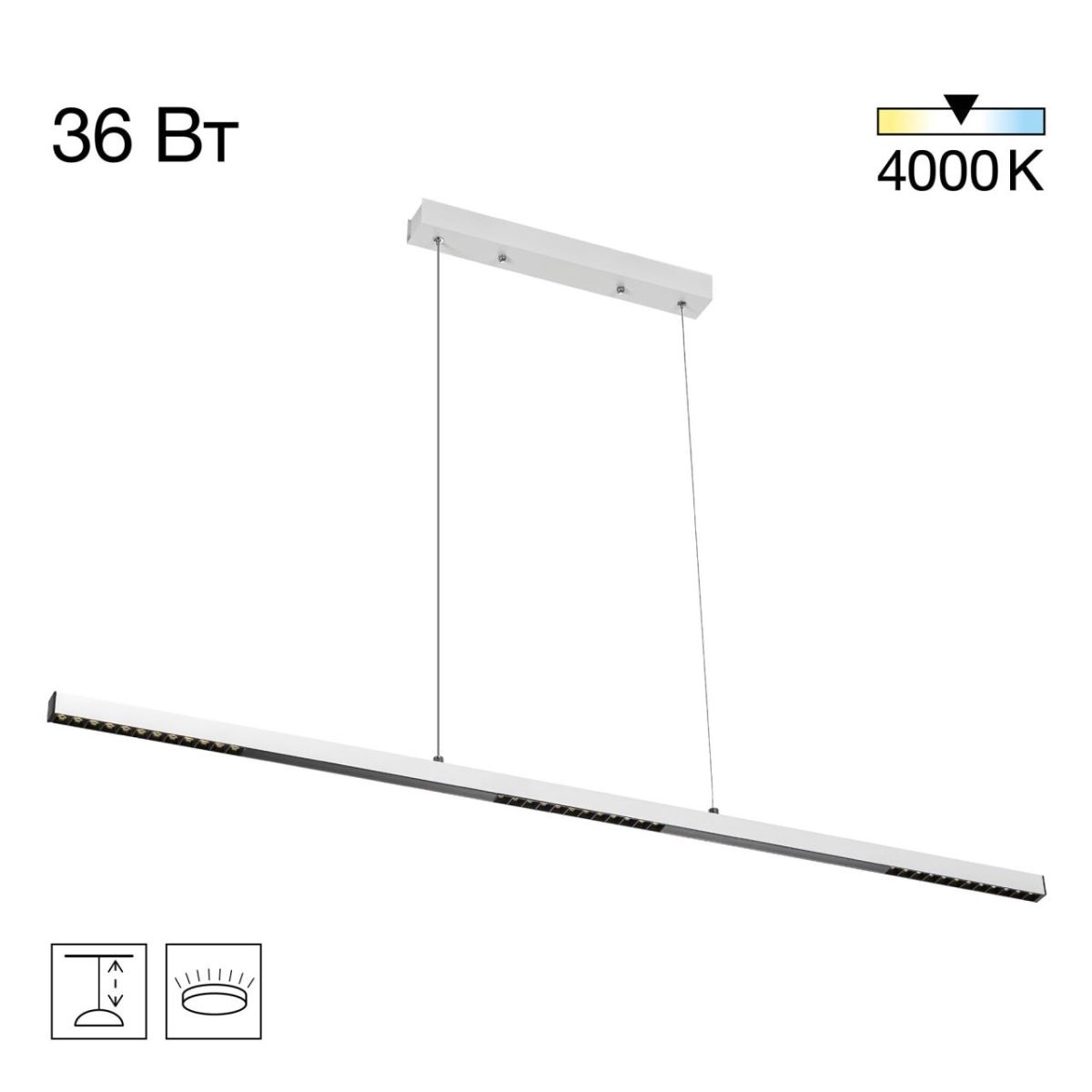 Линейный подвесной светильник Citilux Edge CL720010N Линейный подвесной светильник Citilux Edge CL720010N