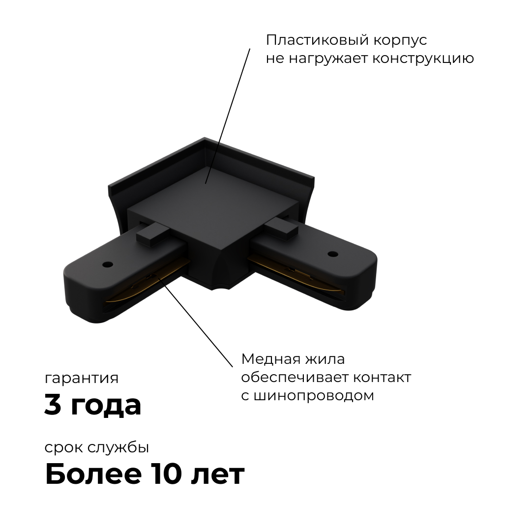 Коннектор угловой Apeyron 09-123