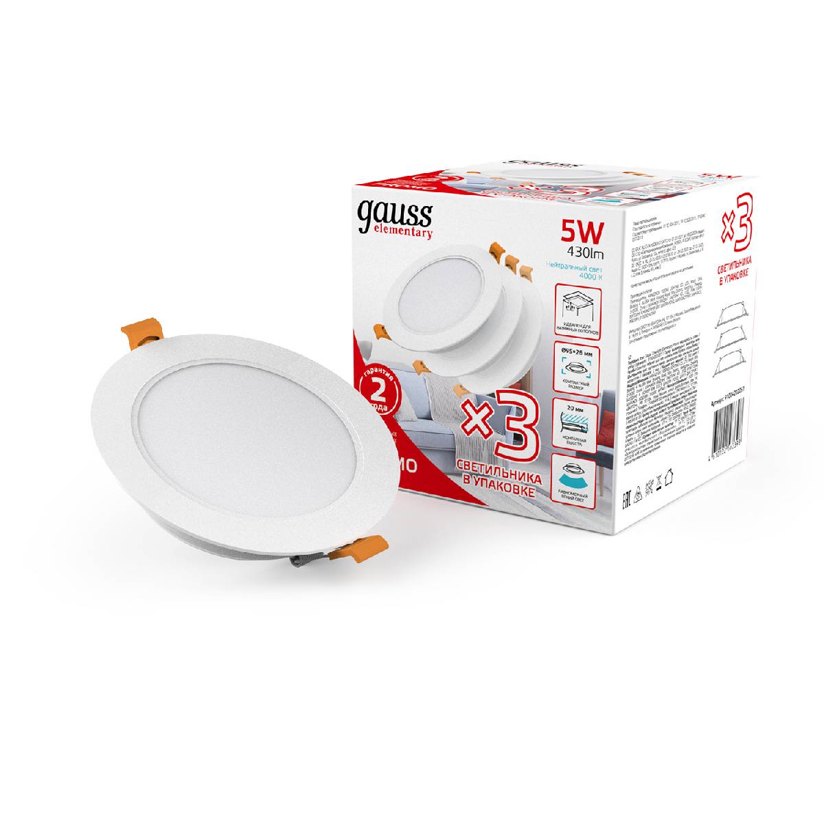 Встраиваемый светильник Gauss Downlight 9100420205T Встраиваемый светильник Gauss Downlight 9100420205T