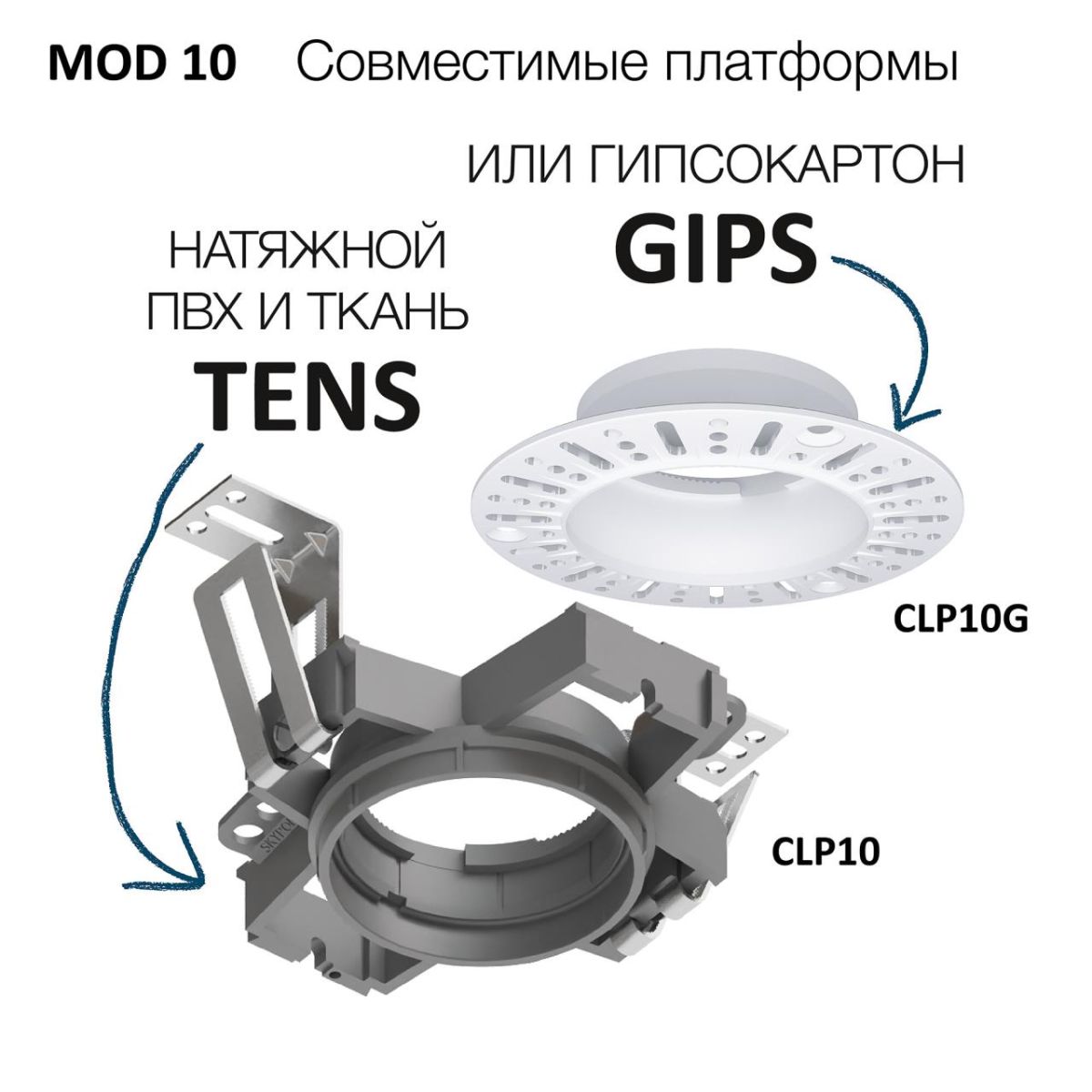 Безрамочный светильник Skytek SkyPORT.10 MOD CLP10M3