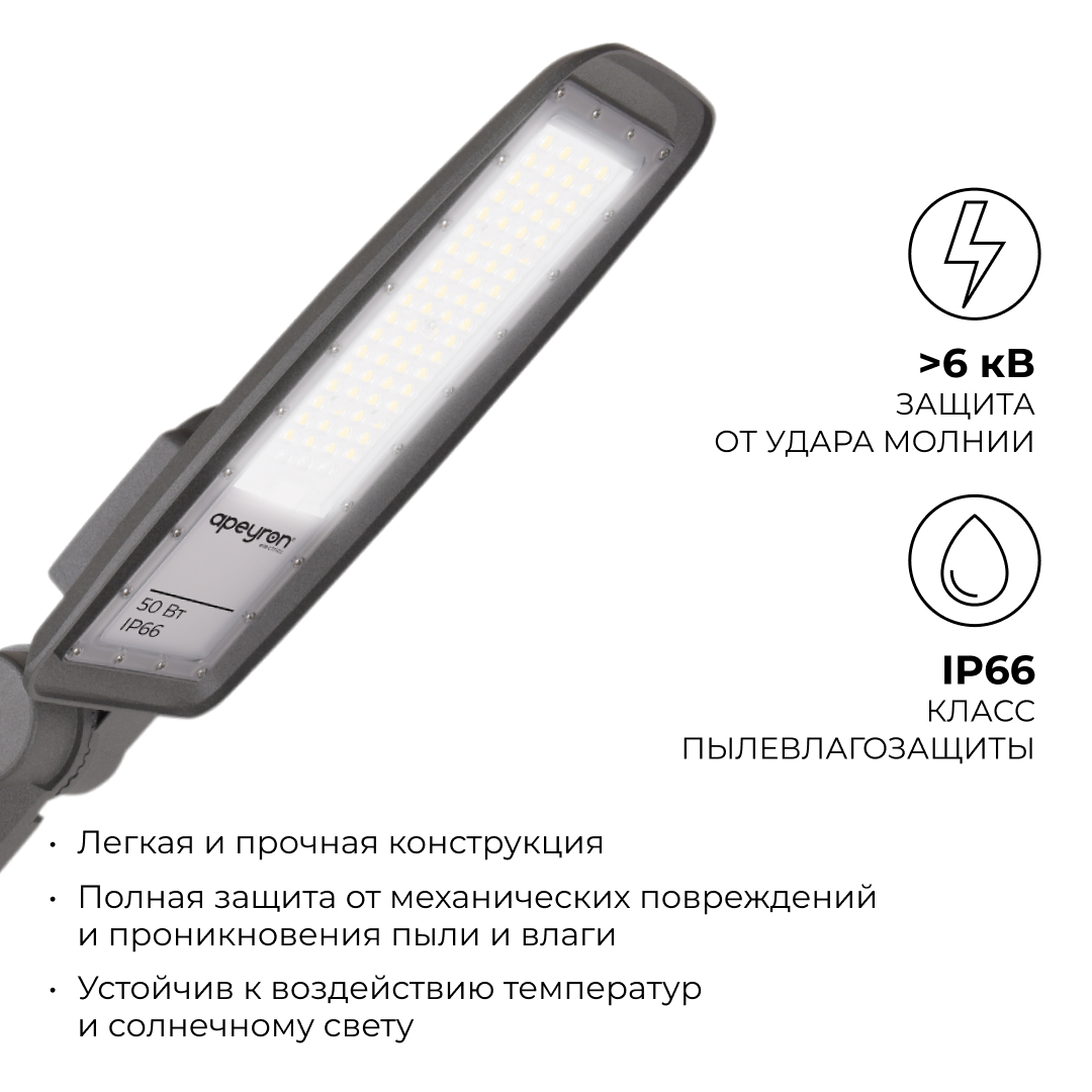 Уличный консольный светильник Apeyron 29-10