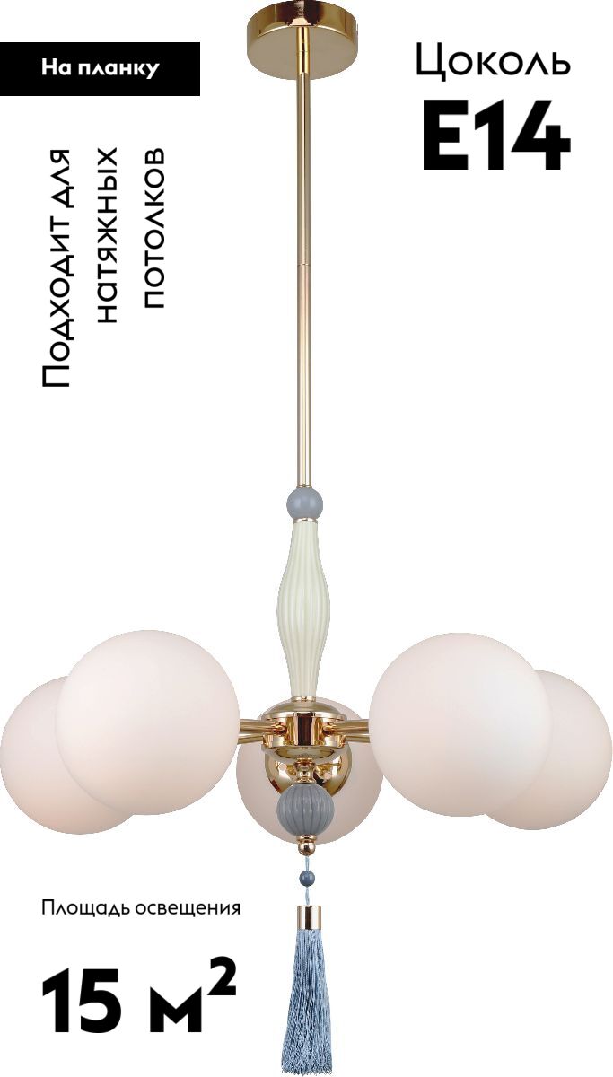 Подвесная люстра Rivoli Cosmina 4147-305 Б0066502