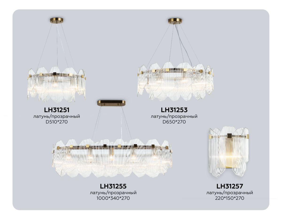 Подвесная люстра Ambrella Light High Light Crystal LH31251