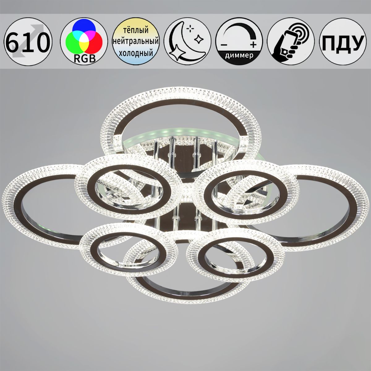 Потолочная люстра Reluce 09837-0.3-4+4A CR (RGB)