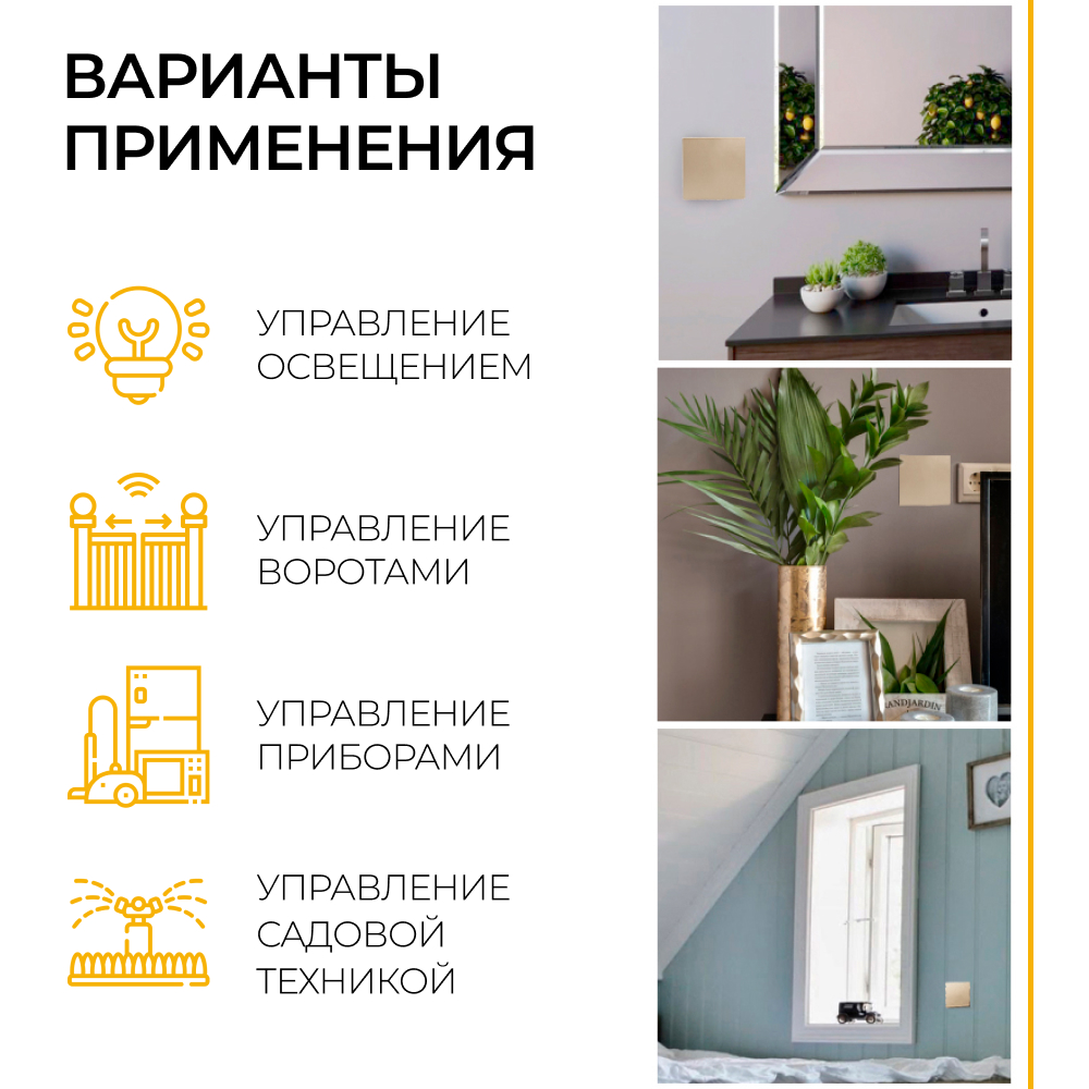 Выключатель беспроводной одноклавишный Feron TM81 41725