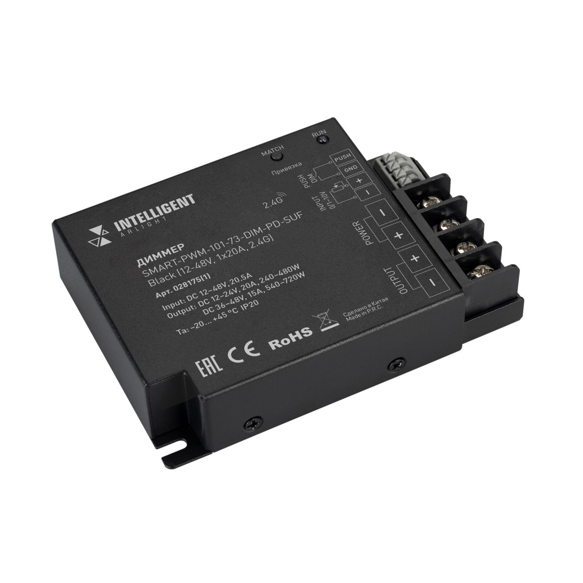 Диммер Arlight SMART-PWM-101-73-DIM-PD-SUF Black (12-48V, 1x20A, 2.4G) (IARL, IP20 Металл) 028175(1)
