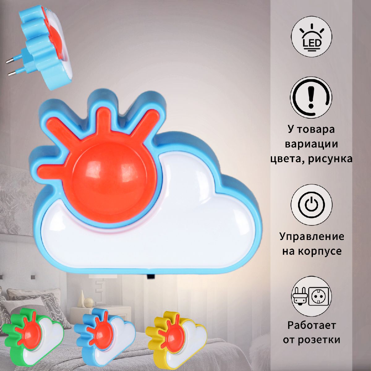 Ночник Reluce 05151-0.2-01 Ночник Reluce 05151-0.2-01