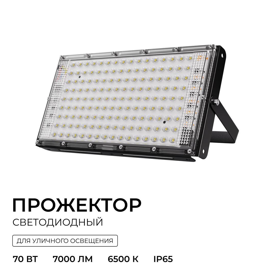 Прожектор трансформер Apeyron 05-61