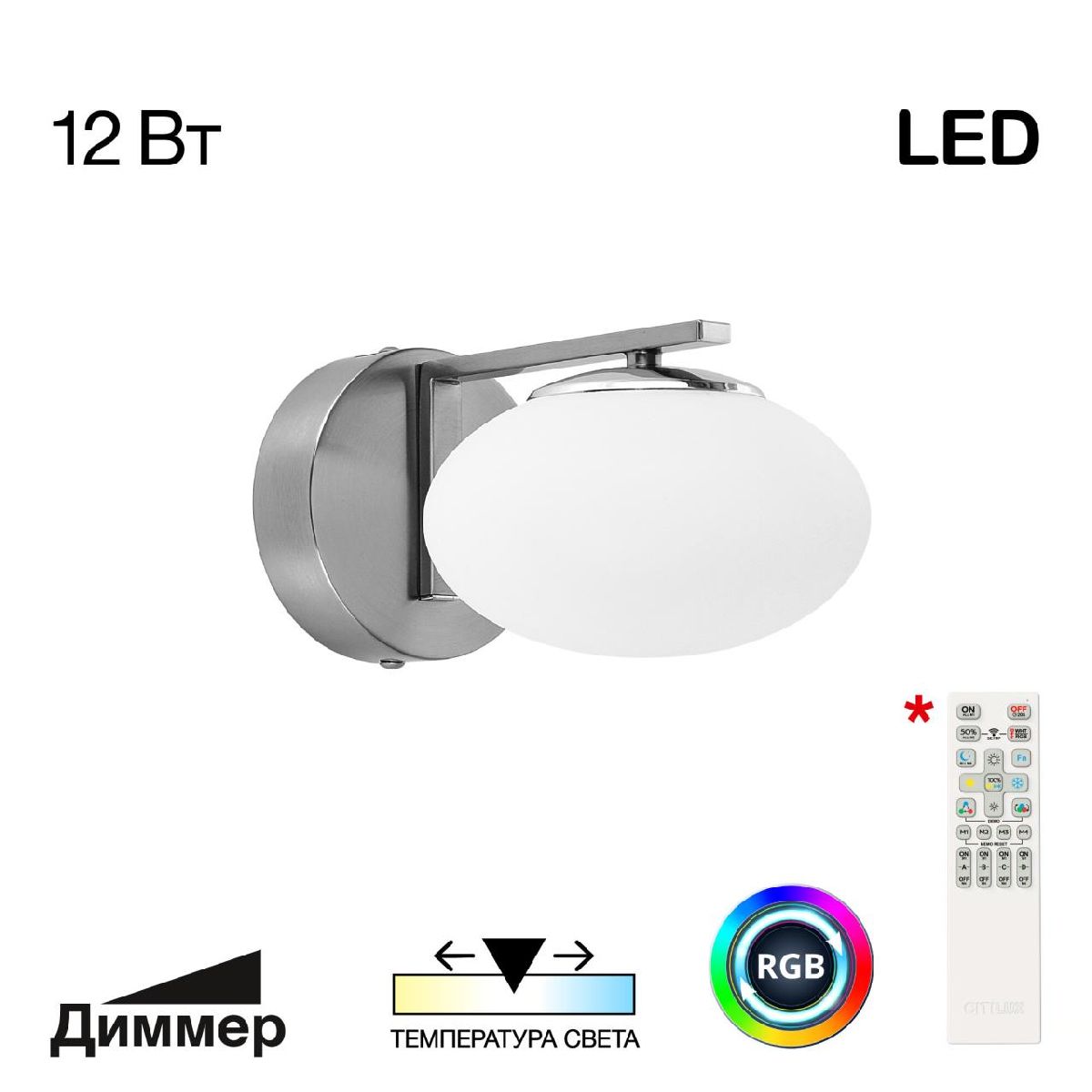 Бра Citilux Atman smart CL226B311 Бра Citilux Atman smart CL226B311