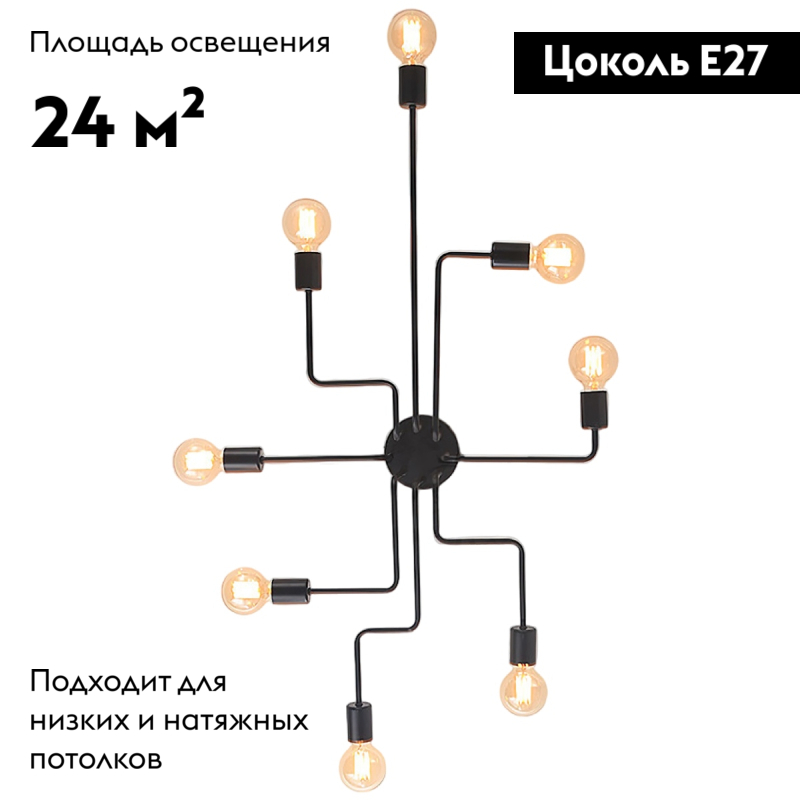 Потолочная люстра ImperiumLoft Scheme 102019-26