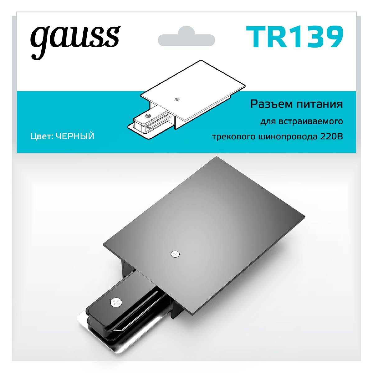 Адаптер питания Gauss TR139 Адаптер питания Gauss TR139