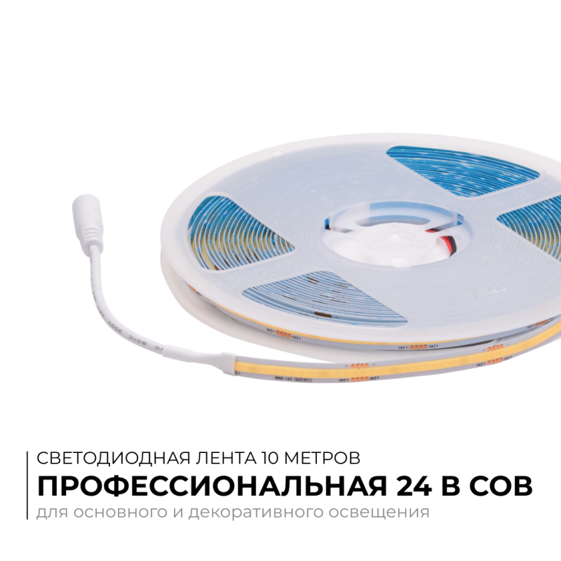 Светодиодная лента Apeyron 24В COB 12Вт/м 3000K 10м IP20 00-384 Светодиодная лента Apeyron 24В COB 12Вт/м 3000K 10м IP20 00-384