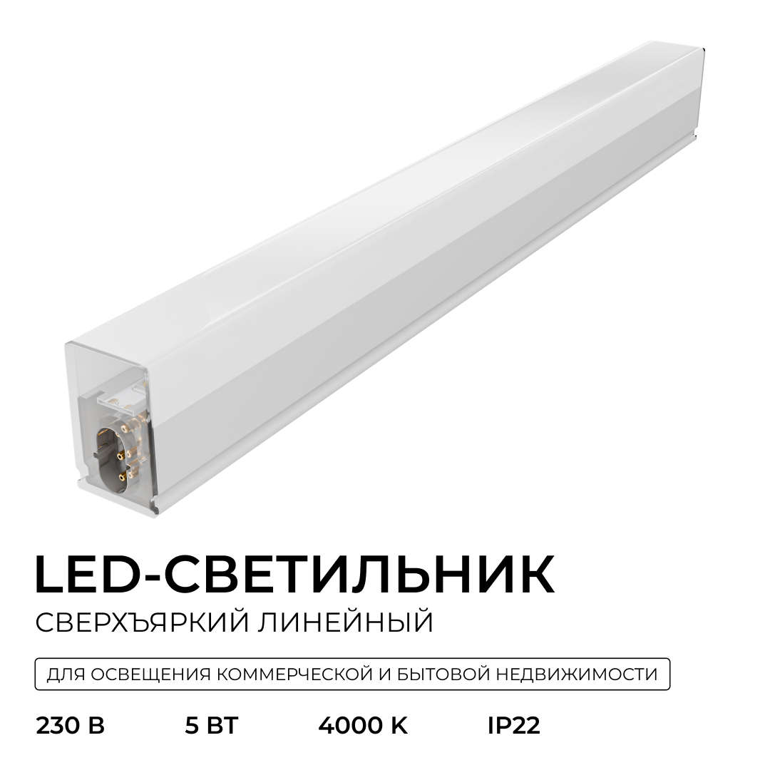 Линейный накладной светильник Apeyron 30-59