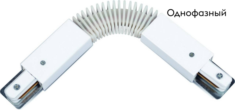 Коннектор для шинопровода Arte Lamp A150033