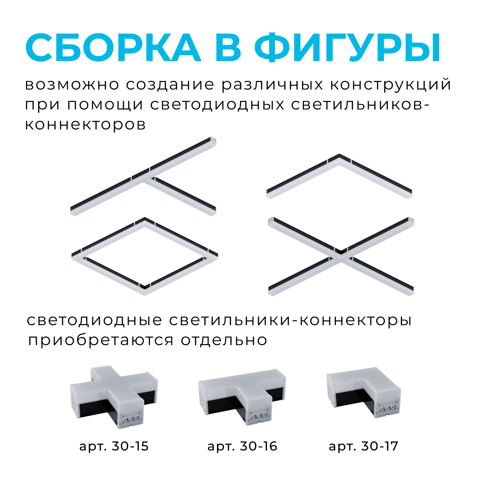 Линейный потолочный светильник Apeyron 30-13 Линейный потолочный светильник Apeyron 30-13