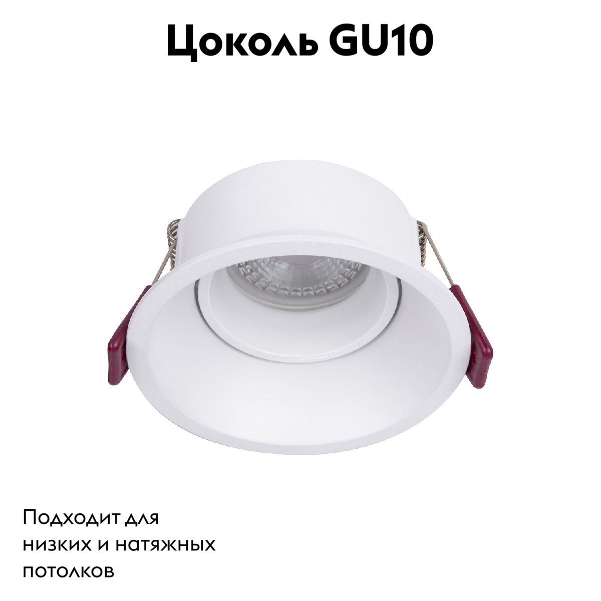 Встраиваемый светильник Favourite Lamppu 4520-1C