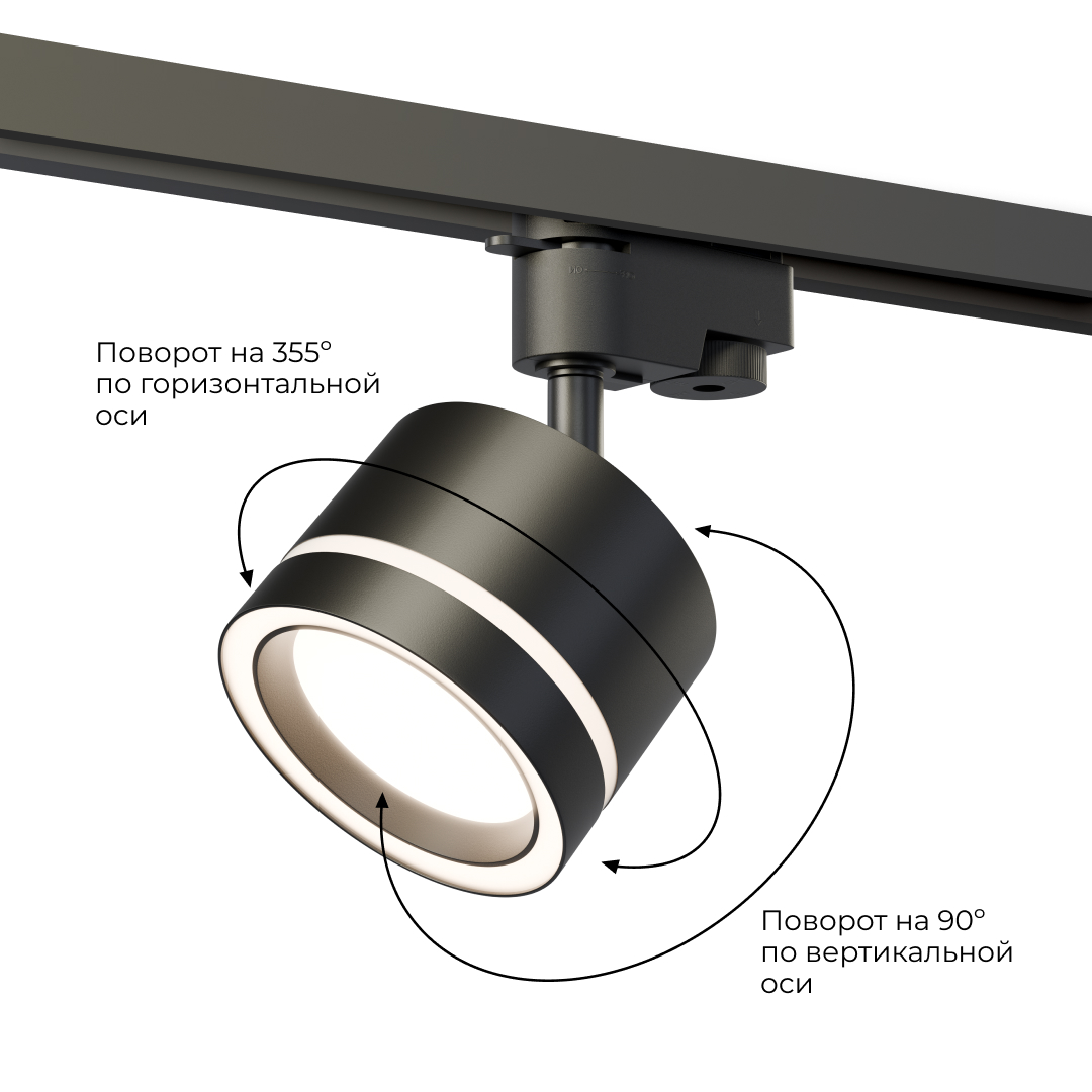 Трековый однофазный светильник Apeyron 16-86
