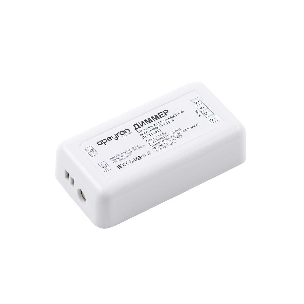 Диммер 3-х зонный Apeyron 12/24V 04-53 Диммер 3-х зонный Apeyron 12/24V 04-53