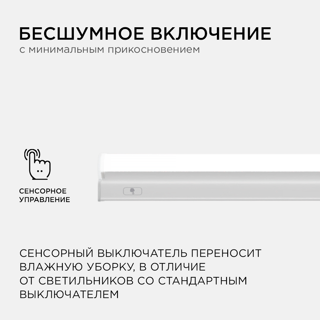Линейный светодиодный светильник Apeyron TOUCH 30-03 Линейный светодиодный светильник Apeyron TOUCH 30-03