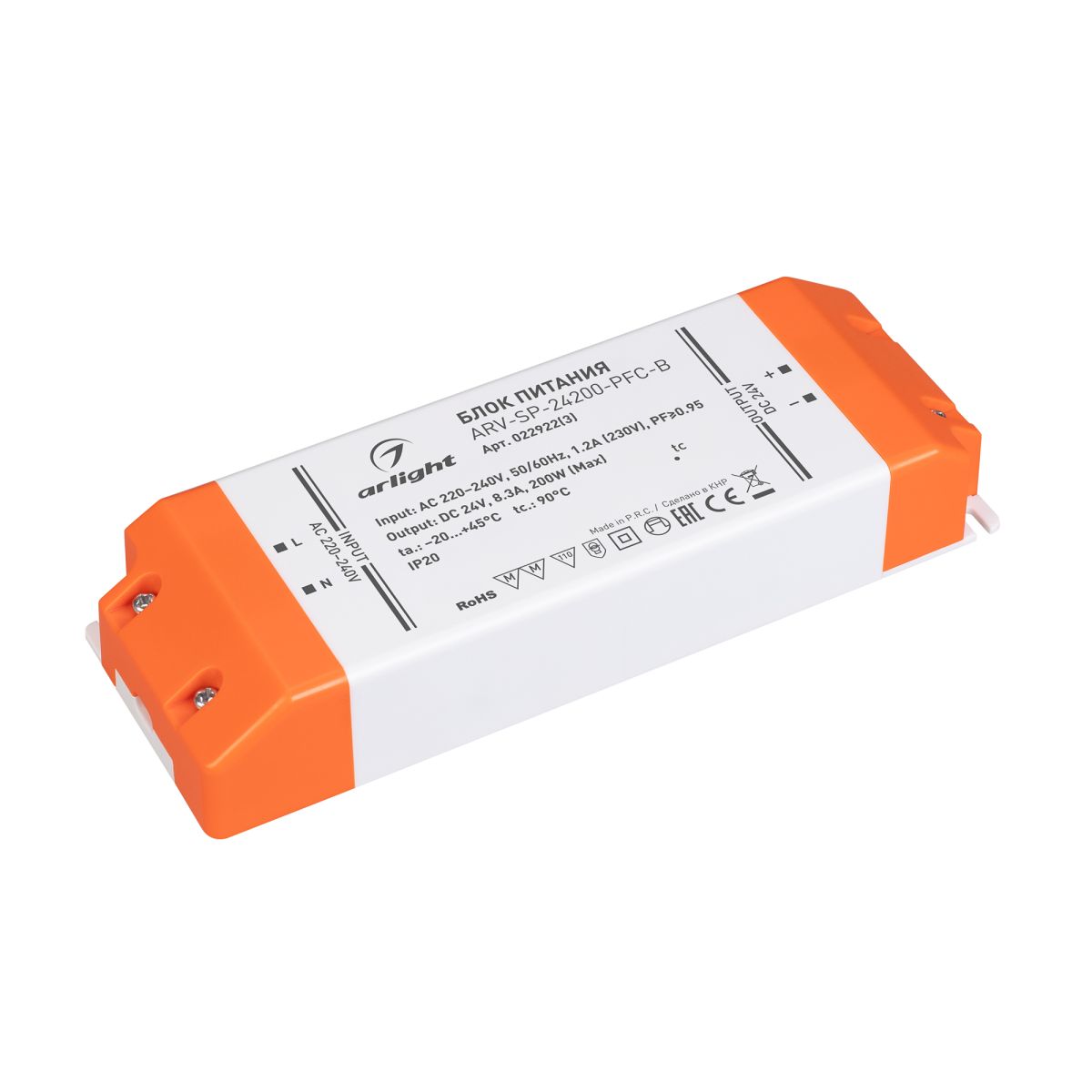 Блок питания Arlight ARV-SP-24200-PFC-B (24V, 8.3A, 200W) (IP20 Пластик) 022922(3)