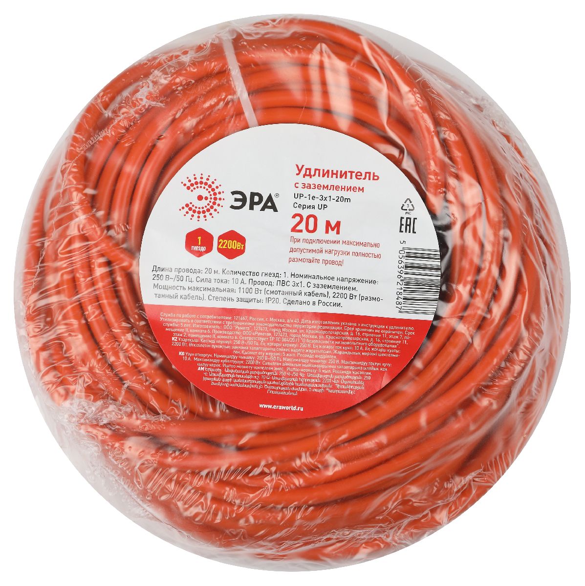 Удлинитель силовой Эра UPx-1e-3x1-20m Б0048678
