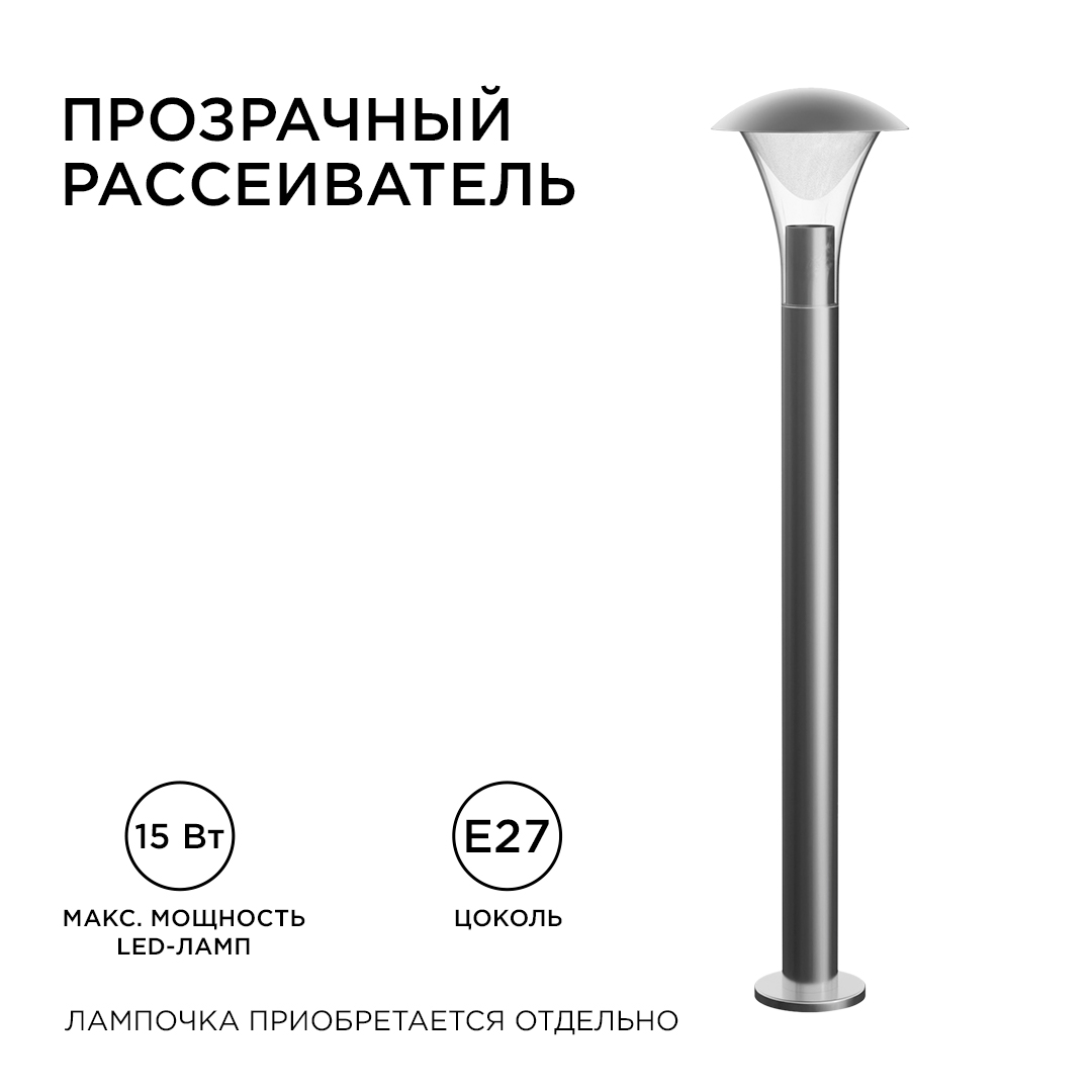 Уличный светильник Apeyron 14-34 Уличный светильник Apeyron 14-34