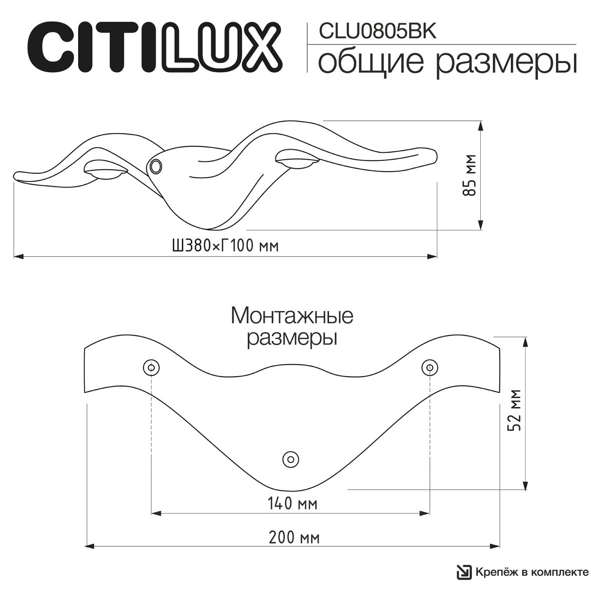 Уличный настенный светильник Citilux Jonathan CLU0805BK