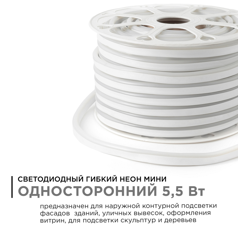 Светодиодный неон мини Apeyron 220В 5,5Вт/м smd2835 120д/м IP65 50м зеленый 17-37