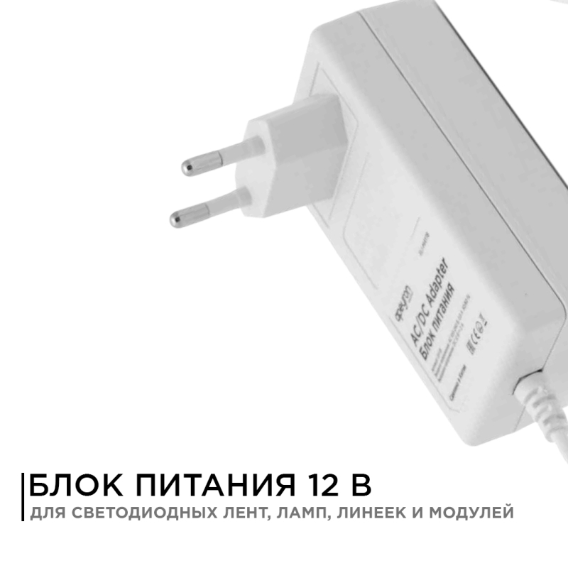 Блок питания Apeyron 12В 18Вт IP44 1,5А разъем 2,5*5,5мм 03-17