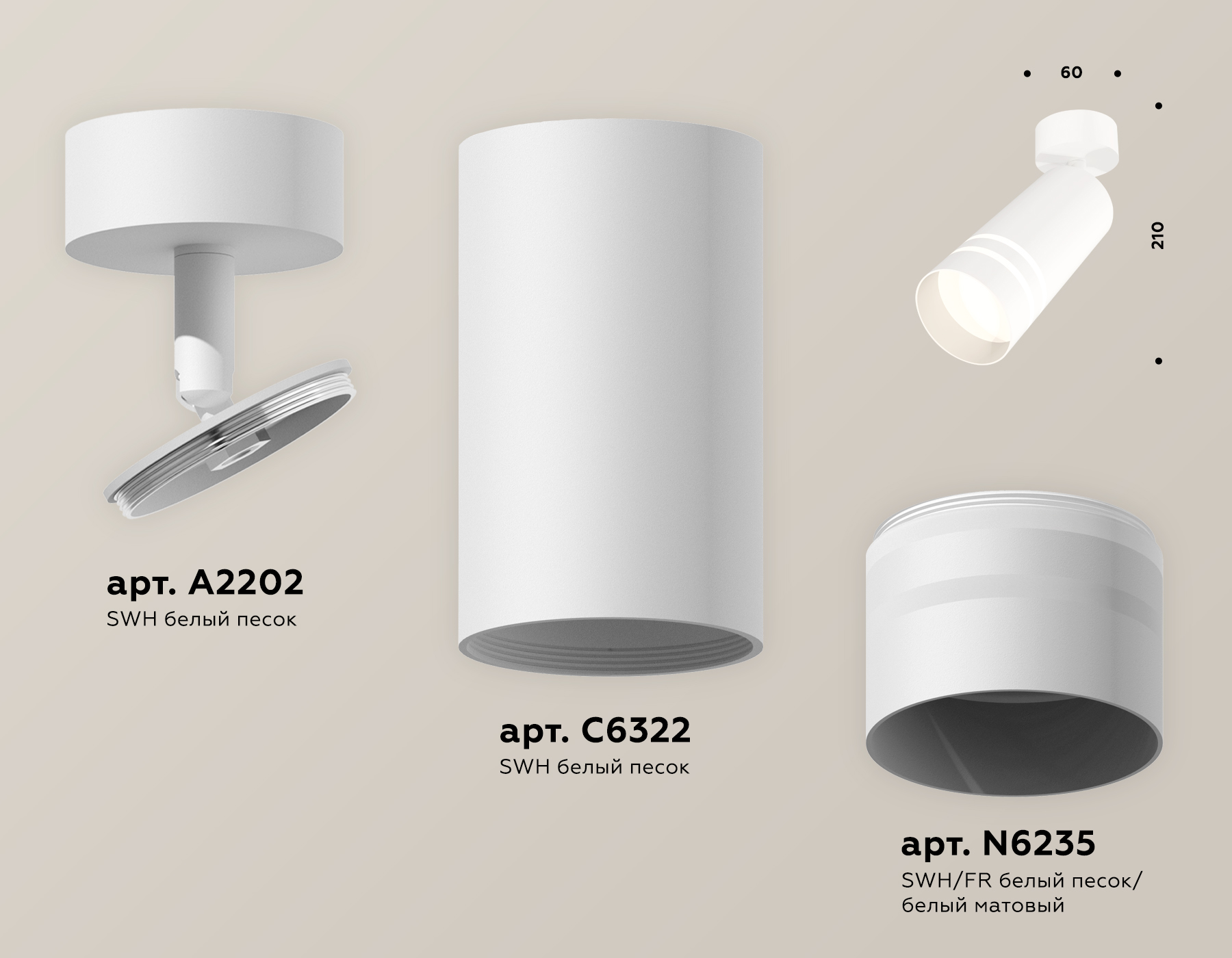 Спот Ambrella Light Techno Spot XM6322015 (A2202, C6322, N6235)
